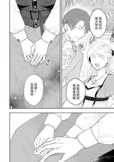 Konyaku Haki sareta Akuyaku Reijou, Ikemen Shisanka ni Kyuukon saremashita. | 被解除婚约的恶役千金，被帅哥资产家求婚了。 1-4