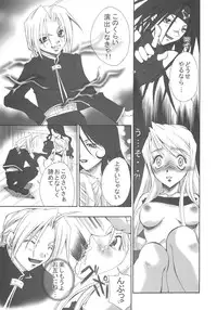 [Neo Frontier with MILK-SIZE] Be Ambitious (Full Metal Alchemist)