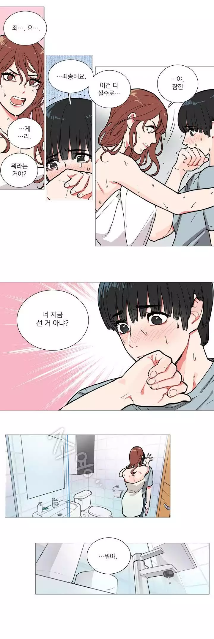 Sadistic Beauty Ch.0-30