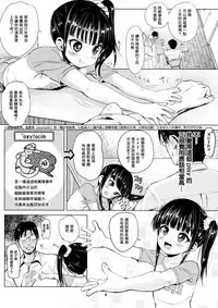 (C91) [Bizensiki Roroppu (Bizen)] JS Kaji Daikou (Gouhou) de Ecchigurashi | JS家務代辦人(合法)地H生活 [Chinese] [Lolipoi汉化组]