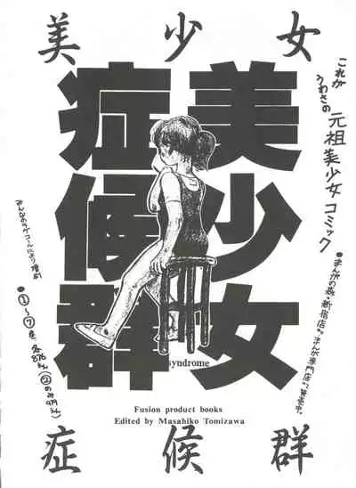 Shin Bishoujo Shoukougun 1 Reimei Hen