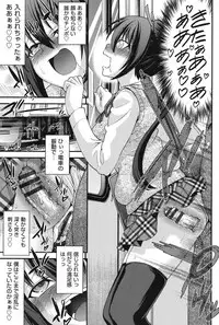 [Isami Nozomi] Ani to Replace - Replace and Brother [Digital]