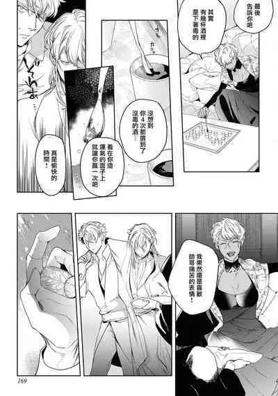 Sahara no Kuro Washi 2 side Alkil | 撒哈拉的黑鹫2 | 雨夜的月亮 前篇+后篇 | 第一夜 - 第四夜