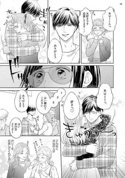 エロティックフィルム 処女監督はセクシー男優の極上テクに濡れて 第6話