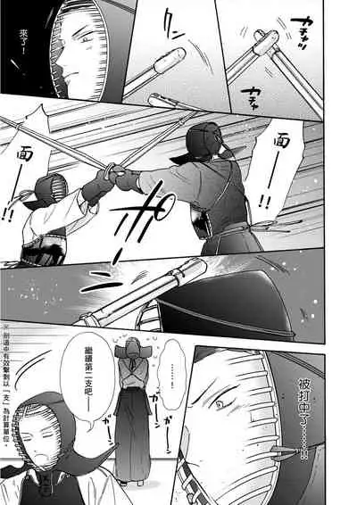 [(Wata reini)] Irokoi shiai ni shōbuari! | 愛情競賽勝負已分！[Chinese] [Decensored] [Digital]