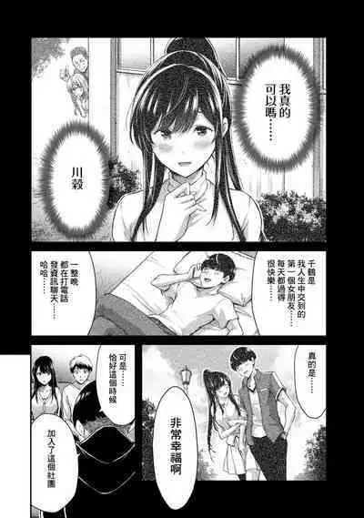 [MONMA Tsukasa] Giruti Sakuru vol 01-02 (Ch01-19) Chinese Version《罪恶社团》第01-02卷01-19话，AI机翻汉化