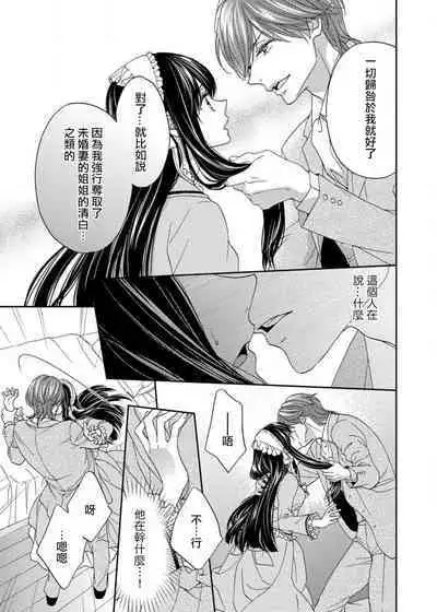 [Adumi Yuu Yaori Moka Sakyo Ikegami] S-type Takako's favorite | S系貴公子的心頭好 [Chinese] [莉赛特汉化组]