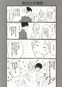 (C86) [Orange Caramel. (Hatori Yuzuca)] Bokura Nari no Koi. (Haikyuu!!)