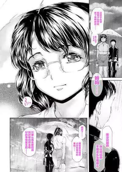 Musuko ni Mainichi Shitsukoku Semararete, Shikatanaku 3-ka ni Ikkai Seiyoku Shori Shite Yattemasu.