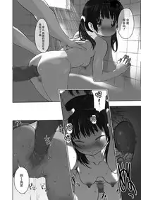 [EAR-POP (Misagi Nagomu)] milk shake [Chinese] [脸肿汉化组] [Digital]