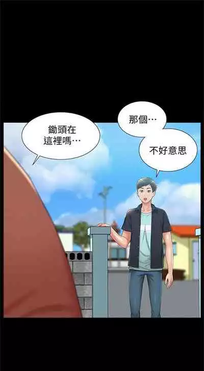 （週4）難言之隱 1-23 中文翻譯（更新中）