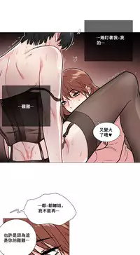 [The Jinshan] Sadistic Beauty Ch.1-39 [Chinese] [17汉化]
