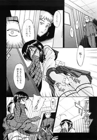 [Inu] Strange Kind of Woman Complete Edition Vol.2