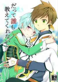 (HaruCC20) [DearMyFriends (Yukako)] Datte Dare mo Oshiete Kurenai | That's because nobody taught me (Tales of Zestiria) [English] [Doushi no Jikan Scanlations]