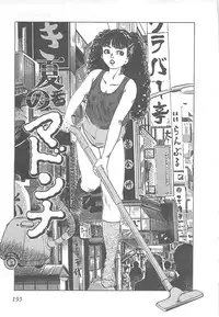 [Yamada Nora] Fruits Girl