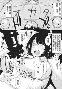 (SC2015 Winter) [EDGE (ED)] Sanzen Sekai no Karasu o Koroshi Takao ni Model o Tanomitai... (Kantai Collection -KanColle-) [Chinese] [三千世界鴉殺盡，巨乳重巡向前行漢化]