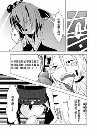 (C85) [Kasai Kougyou (Kasaijushi)] Nihon Kyoui no Gunjiryoku (Kantai Collection -KanColle-) [Chinese] [CE竹隐庭×@AcSimmonsn联合汉化]