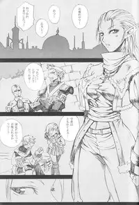 (C74) [Akai Tsubasa (Tachibana Chata)] LOVE FOOL 02 (Final Fantasy XI)