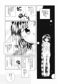 [Nagareboshi Hikaru] Zetsumetsu Sunzen Shoujo