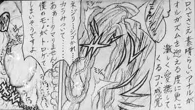 Neighbouring Onii-chan and...