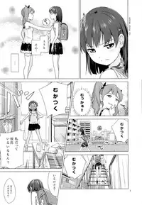 (SC57) [Hiyorimi no Sora (Hiyori Mizuki)] Suku-Mizu Syndrome