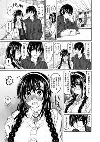 [Dagashi] Chigiri no Ie - A Pledge of Abnormal Love [Digital]