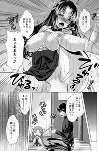 [Matsunami Rumi] Isourou Kamisama Ch. 1-8