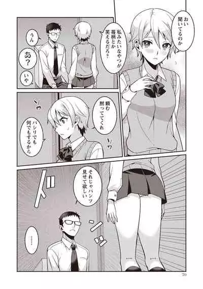 COMIC Masyo 2020-06 [Digital]