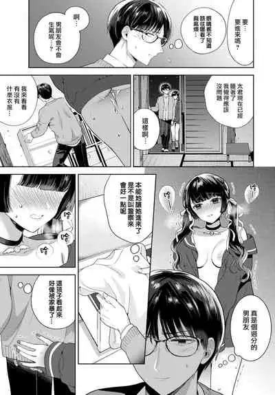 [Ibarame Hisa] Yoru yo Yami yo (COMIC BAVEL 2021-04) [Chinese] [大鸟可不敢乱转汉化] [Digital]