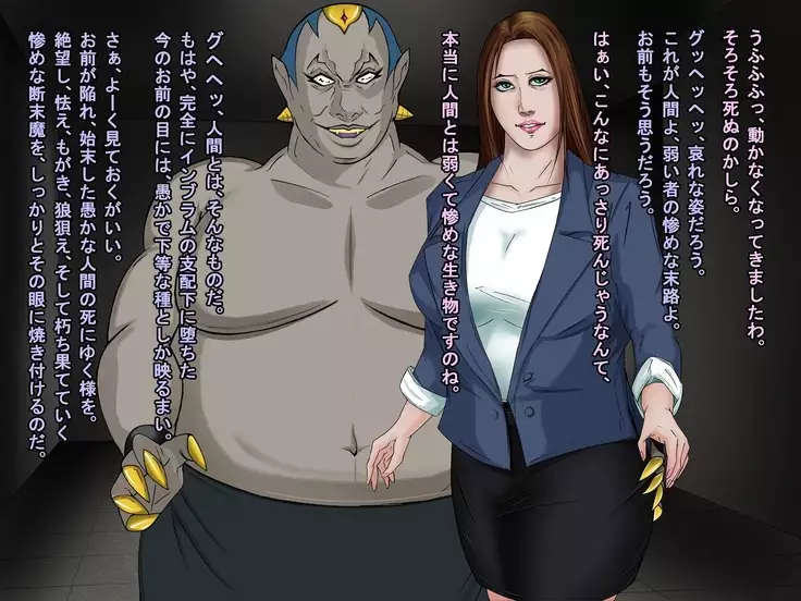 Ingyaku no Ori ~Onna Kyoushi Sennou Akuochi Kaijin-ka~