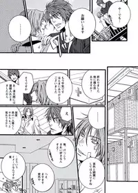 [Shiina Akino] Junjou Sadistic