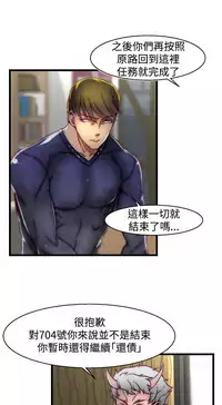 啪啪啪调教所第2季 [中国翻訳]