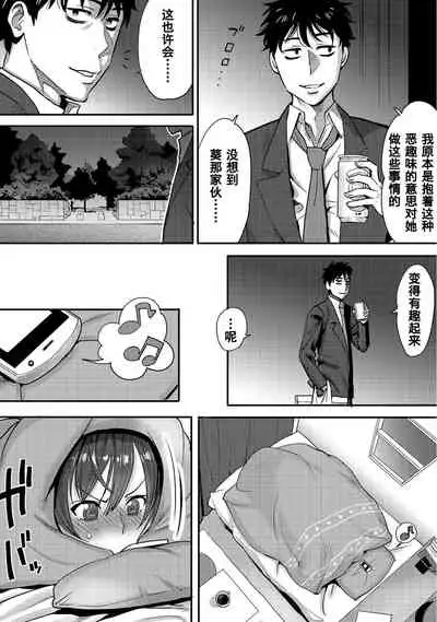 Koukan ─ Ano Toki… Ano Musume ♀ Toitsu ♂ Tetara ─ 1-5