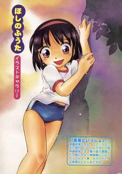 COMIC Minimon Vol. 13