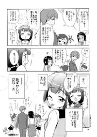 (C73) [KONTON-Lady-Studio (T, DIT)] ～Otonashi Mousou Gekijou～Super KOTORI Time - Haruka & Ami-Mami hen (THE iDOLM@STER)
