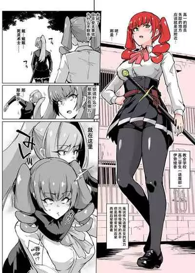 [Fan no Hitori] JK Taimabu Season 2 [Chinese] [不咕鸟汉化组] (Ongoing)