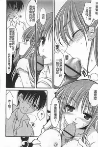 [Amou Mari] Koisuru Onnanoko | 戀愛中的女孩子 [Chinese]