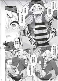 (C92) [Kanariya Bai Kanariya (Maya Gorou)] Alma ga Arekore Sareru no o Nagameru Hon. 4 (Shinrabansho) [Chinese] [新桥月白有偿汉化]