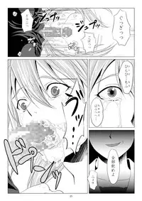 (C77) [M.A.F (Aida Maki)] Kokoro no Katachi Sei no Katachi (Neon Genesis Evangelion)