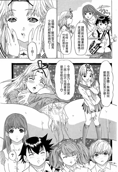 LOVELY SMASH 3 | 蜜桃完熟時3