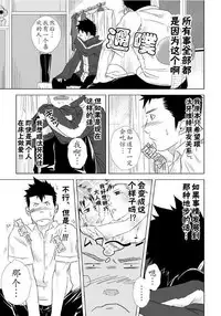 (Shota Scratch 10) [♂Mentaiko♂ (Itto)] Itai Itai Itai. 1 | 痛痛痛 1 [Chinese]