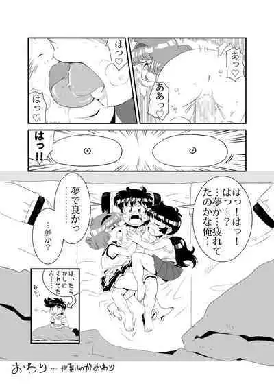 Famicom no Ano Hito no Are