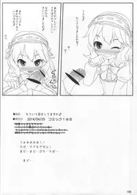 (Utahime Teien 6) [Triple Pinch! (Hikami Izuto)] Class demo Idol (THE IDOLM@STER CINDERELLA GIRLS)