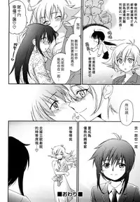 [Yuuki Homura] Mozart ni Koishite (Love Poro Style) [Chinese] [漢化組漢化組]