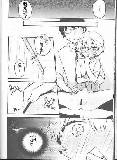 (Waga Te ni Hikigane o 13) [Kuusou Kyuuka (Mikoto Kei)] Trion Hokyuu System Jikken Kiroku (World Trigger) | 三离子补给系统实验记录 (境界触发者) [Chinese] [星野干拉个人翻译]