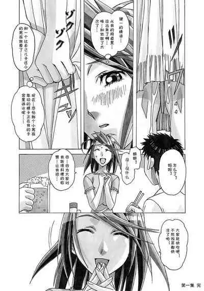 [Otonano Gu-wa (Yamada Tarou (Kamei))] AKANE (AKANE Soushuuhen) [Chinese] [自己汉化cqxl] [Digital]