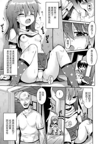 Nakadashi Kazoku | Creampie Family