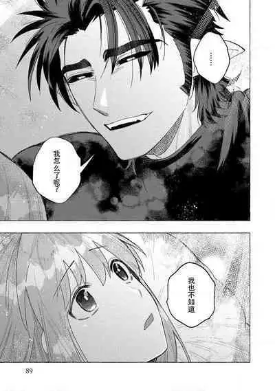 Kojirasekko, Akuma to Ecchi na Keiyaku shita Ken | 关于自卑少女与恶魔签订涩涩契约这件事 1-5