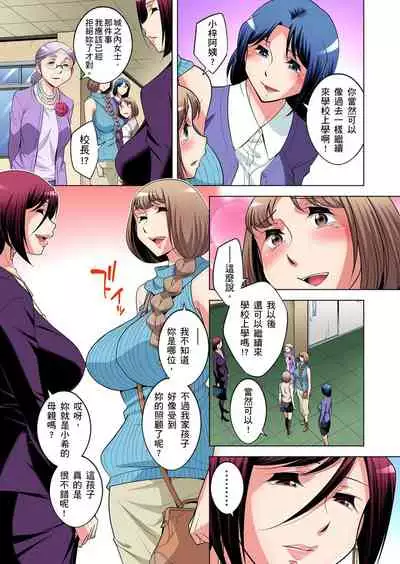 Zetsumetsu Kigu Danshi ~ Boku no Kokan ga Nerawareru Wake | 瀕臨絕種的男子～所有人都在覬覦我的小弟弟 Ch.1-31