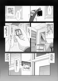 (C81) [High-Spirit (Aogiri Penta)] Roudoku Yuugi ~Seiteki Tousaku no Susume~